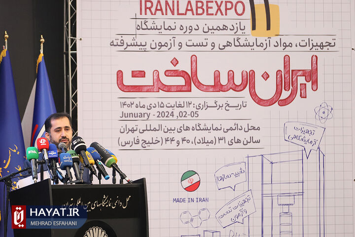 یازدهمین نمایشگاه ایران ساخت