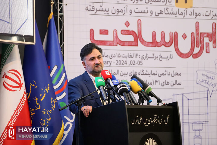 یازدهمین نمایشگاه ایران ساخت