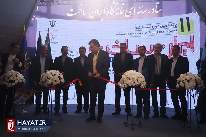 یازدهمین نمایشگاه ایران ساخت