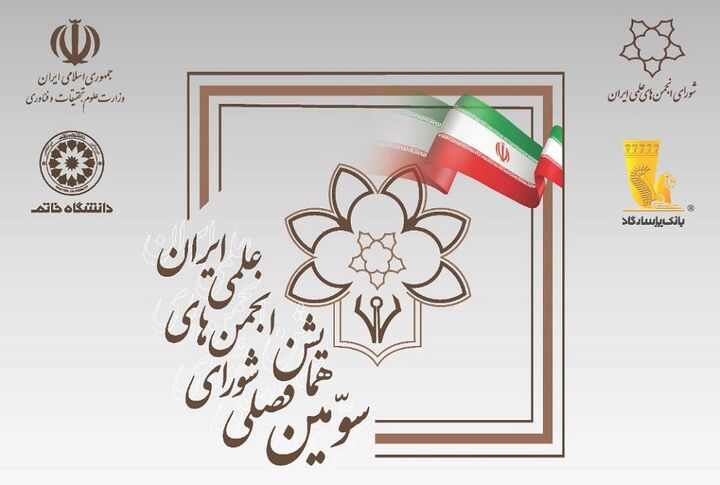 همایش ملی راهبردهای توسعه صنعتی با تاکید بر اجرای سیاستهای کلی نظام برگزار میشود همایش ملی راهبردهای توسعه صنعتی با تاکید بر اجرای سیاستهای کلی نظام برگزار میشود