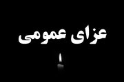 فردا در سراسر کشور عزای عمومی اعلام شد/ سه روز عزای عمومی در کرمان
