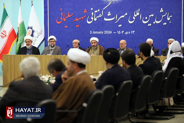 همایش بینالمللی «میراث گفتمانی شهید سلیمانی»