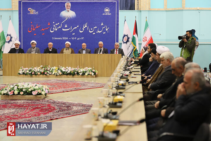 همایش بینالمللی «میراث گفتمانی شهید سلیمانی»