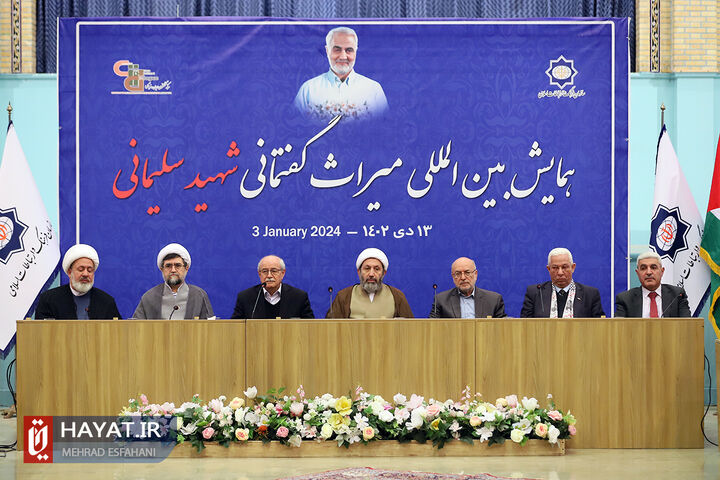 همایش بینالمللی «میراث گفتمانی شهید سلیمانی»