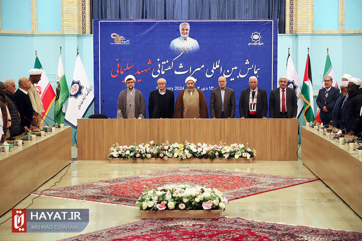 همایش بینالمللی «میراث گفتمانی شهید سلیمانی»