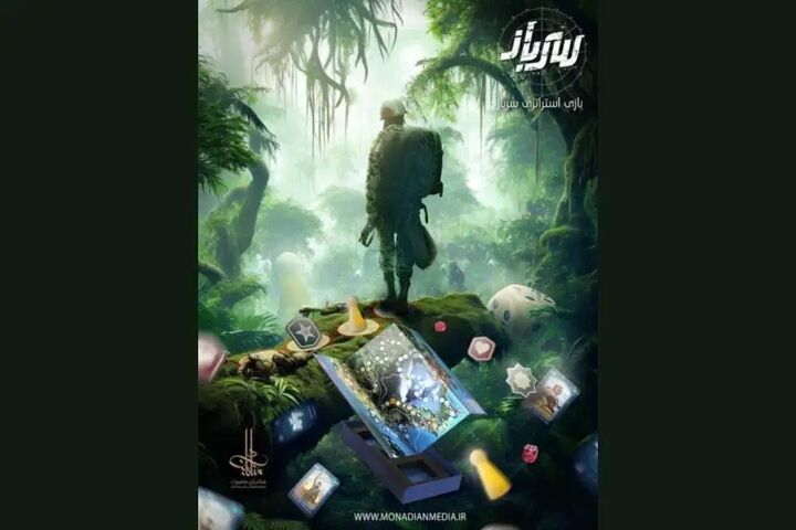 «سرباز» با محوریت سردار سلیمانی منتشر شد «سرباز» با محوریت سردار سلیمانی منتشر شد