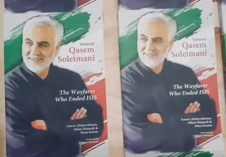 کتاب ژنرال قاسم سلیمانی در کوالالامپور رونمایی شد کتاب ژنرال قاسم سلیمانی در کوالالامپور رونمایی شد
