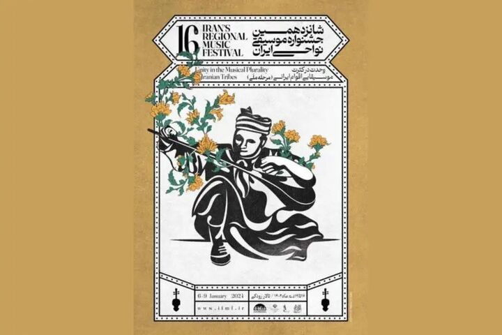 ساز و آواز اقوام ایران از امشب در پایتخت کوک میشود ساز و آواز اقوام ایران از امشب در پایتخت کوک میشود