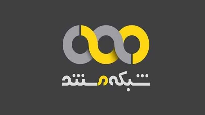 «کودک من» مستندی با موضوع رفتارشناسی و تربیت کودکان «کودک من» مستندی با موضوع رفتارشناسی و تربیت کودکان
