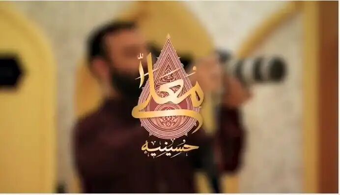 اسامی داوران حسینه معلی مشخص شد اسامی داوران حسینه معلی مشخص شد