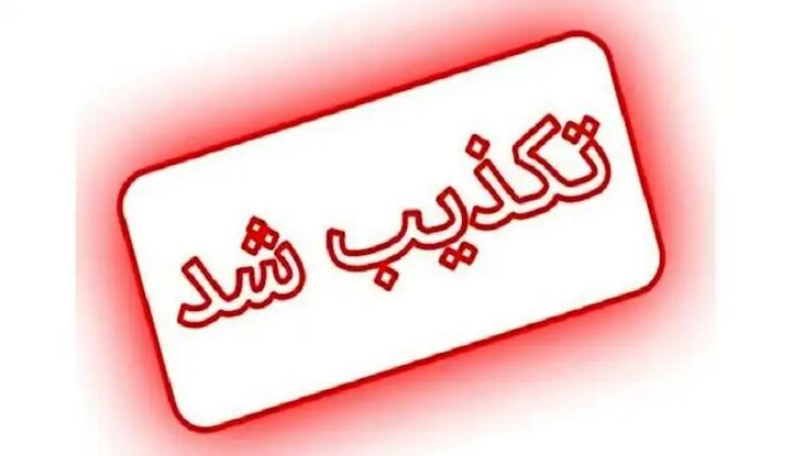 تکذیب سقوط «هواپیما یا بالگرد» در شیراز تکذیب سقوط «هواپیما یا بالگرد» در شیراز