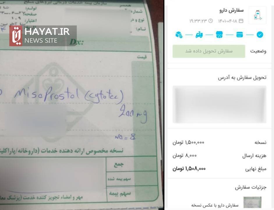 داروهایی که در پلتفرمها چند برابر به فروش میرسند/ سوداگری با فروش اینترنتی دارو!