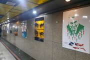 پوسترهای گرافیکی «شهیدالقدس» در متروی تهران