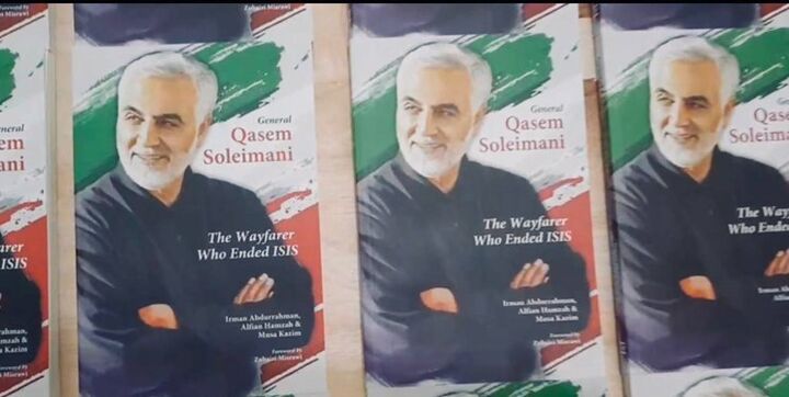رونمایی از کتاب «ژنرال قاسم سلیمانی؛ سالکی که به داعش پایان داد» رونمایی از کتاب «ژنرال قاسم سلیمانی؛ سالکی که به داعش پایان داد»