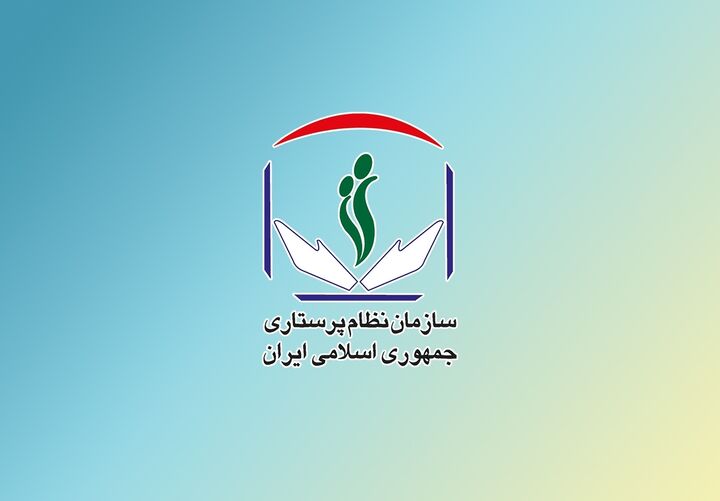 جهانپور رئیس کل سازمان نظام پرستاری شد