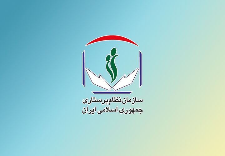 جهانپور رئیس کل سازمان نظام پرستاری شد جهانپور رئیس کل سازمان نظام پرستاری شد