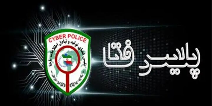 دستگیری عامل حمایت از تروریسم در فضای مجازی هرمزگان دستگیری عامل حمایت از تروریسم در فضای مجازی هرمزگان