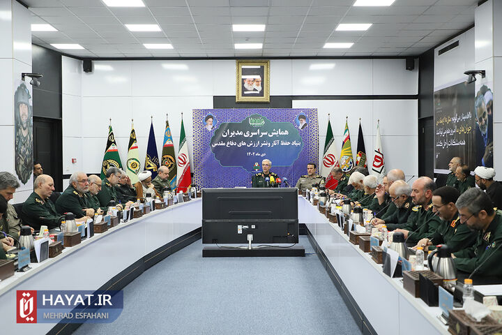 همایش بنیاد حفظ آثار و نشر ارزش های دفاع مقدس