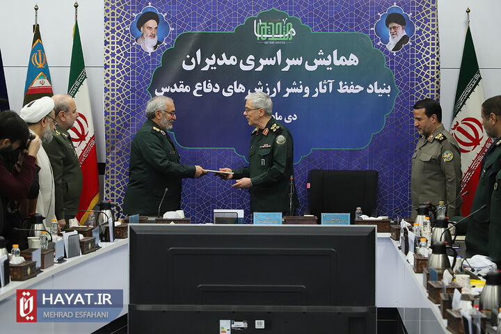 همایش بنیاد حفظ آثار و نشر ارزش های دفاع مقدس