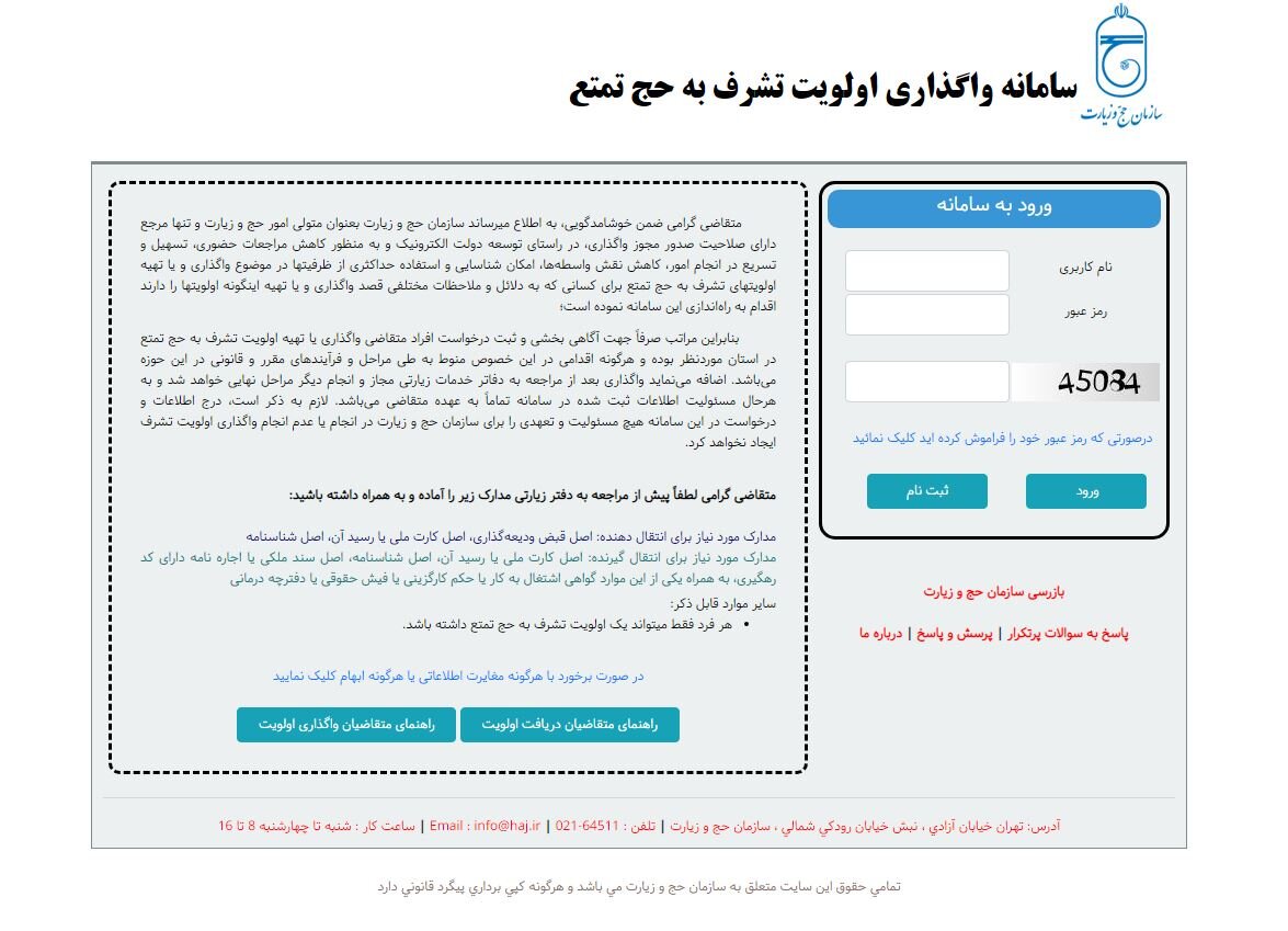 چگونه فیش حج بخریم؟