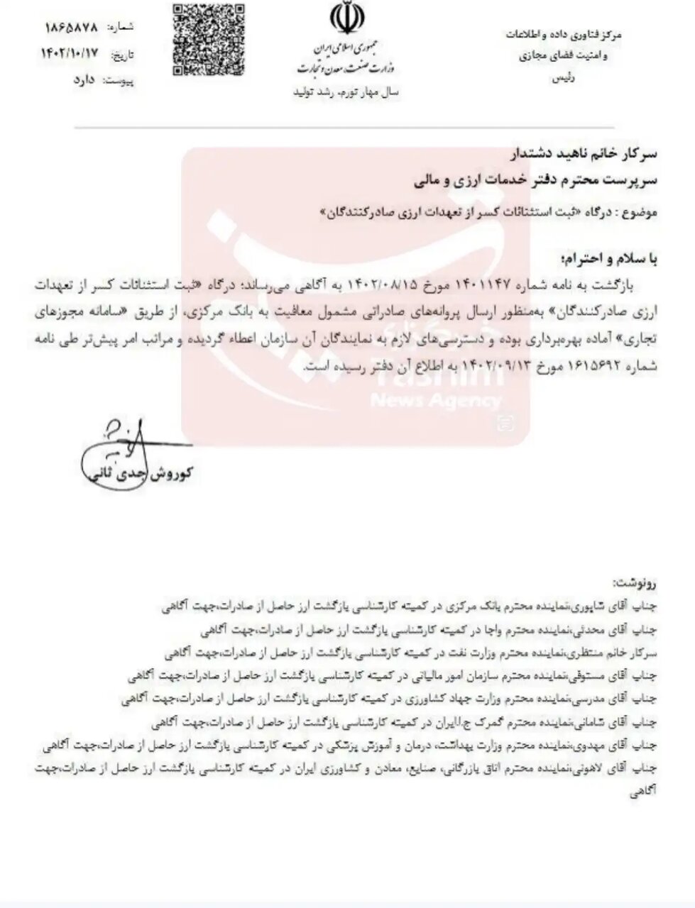 بخشنامه جدید برای رفع تعهدات ارزی صادرکنندگان + سند