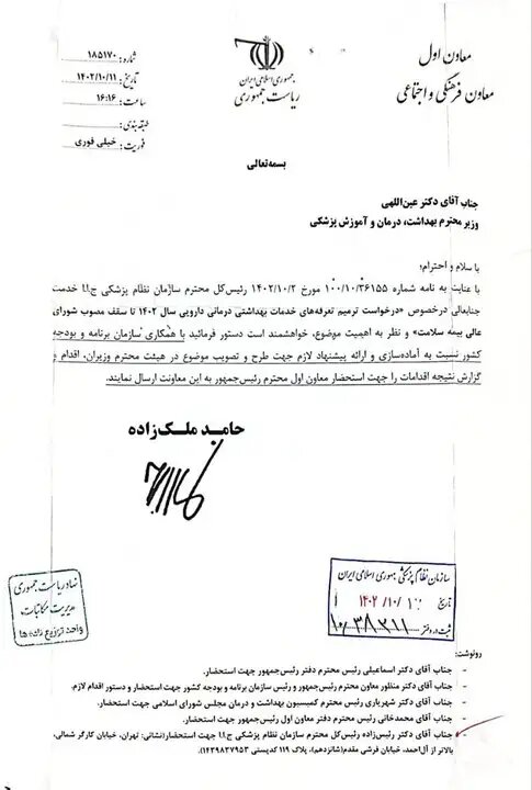 نامه مهم دفتر مخبر به وزیر بهداشت/ تعرفهها ترمیم شود