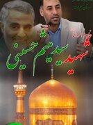 تشییع شهید حسینی از شهدای حمله تروریستی، در جیرفت
