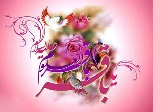 زمان برگزاری جشن میلاد امام محمد باقر (ع) در مساجد و هیئتها مشخص شد زمان برگزاری جشن میلاد امام محمد باقر (ع) در مساجد و هیئتها مشخص شد