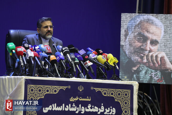 نشست خبری وزیر فرهنگ و ارشاد اسلامی