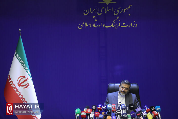 نشست خبری وزیر فرهنگ و ارشاد اسلامی