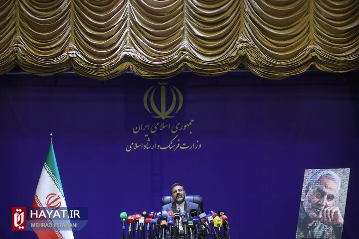 نشست خبری وزیر فرهنگ و ارشاد اسلامی