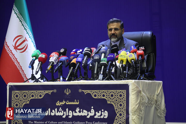 نشست خبری وزیر فرهنگ و ارشاد اسلامی
