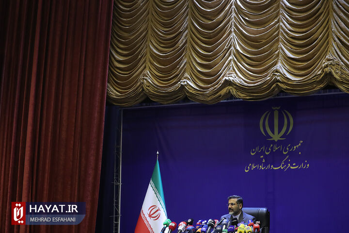 نشست خبری وزیر فرهنگ و ارشاد اسلامی