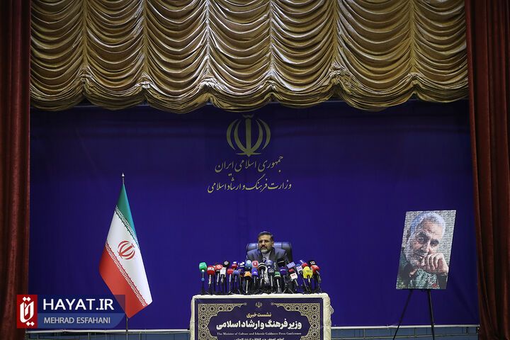 نشست خبری وزیر فرهنگ و ارشاد اسلامی