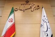 ستادنظارت برانتخابات مجلس خبرگان و مجلس شورای اسلامی آغاز بکارکرد