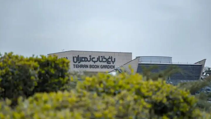 میزبانی باغ کتاب از نوجوانان و آیندهسازان ایرانزمین میزبانی باغ کتاب از نوجوانان و آیندهسازان ایرانزمین