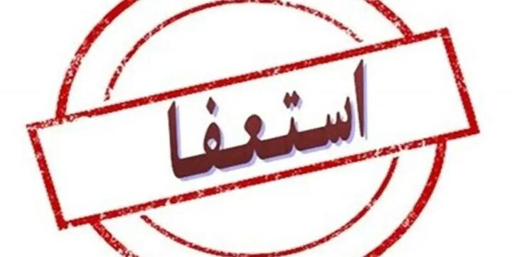 با استعفای شهردار کرمان موافقت شد 