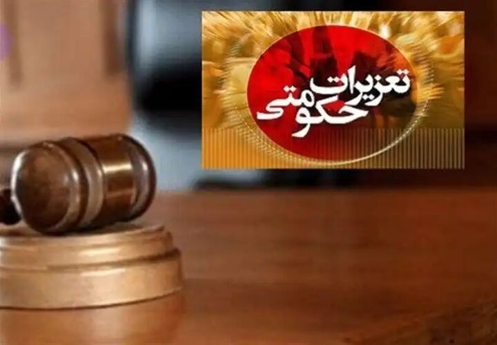 محکومیت میلیاردی ۳ شرکت بزرگ لبنیاتی محکومیت میلیاردی ۳ شرکت بزرگ لبنیاتی