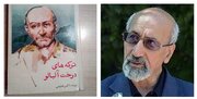 اکبر خلیلی، نویسنده کتاب پرفروش «ترکه‌های درخت آلبالو» درگذشت