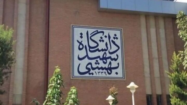 ممنوعیت ثبت نام دانشجویان دارای محکومیت انضباطی در رشتههای بدون آزمون ارشد ممنوعیت ثبت نام دانشجویان دارای محکومیت انضباطی در رشتههای بدون آزمون ارشد