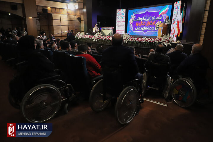 نخستین آیین نکوداشت ایثارگران مدال آور در صحنه های جهانی