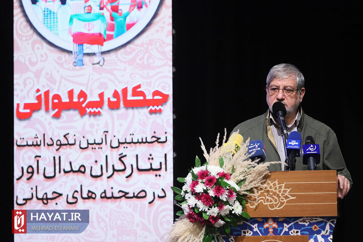 نخستین آیین نکوداشت ایثارگران مدال آور در صحنه های جهانی