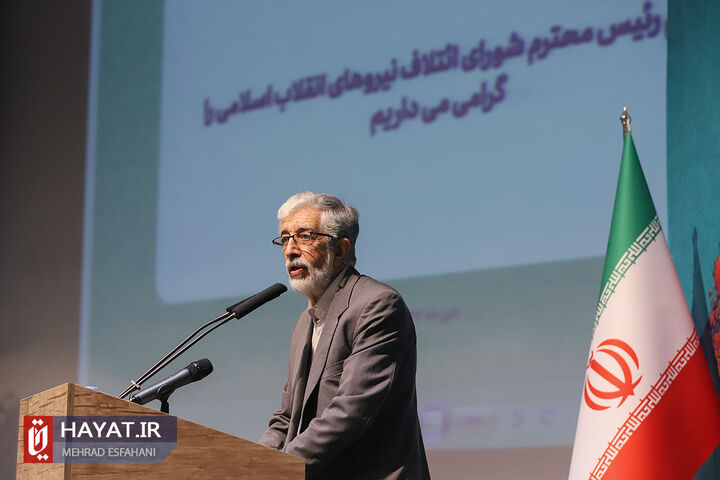 همایش «زن، مشارکت و تحول حکمرانی»