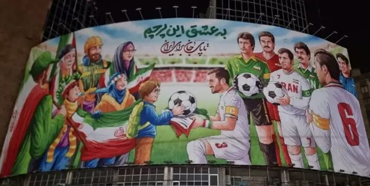 دیوارنگاره جدید میدان ولی‌عصر (عج) برای حمایت از تیم ملی رونمایی شد