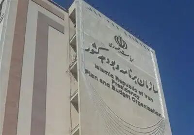 پاسخ سازمان برنامه و بودجه به اظهارات سخنگوی تلفیق/ موافقت دولت با افزایش ۲۰ درصدی حقوق کارمندان به شرط تامین منابع پاسخ سازمان برنامه و بودجه به اظهارات سخنگوی تلفیق/ موافقت دولت با افزایش ۲۰ درصدی حقوق کارمندان به شرط تامین منابع
