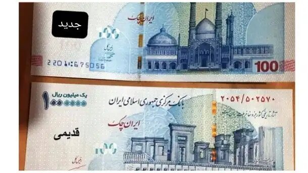 تصویر اسکناس های جدید ۱۰۰ هزار تومانی