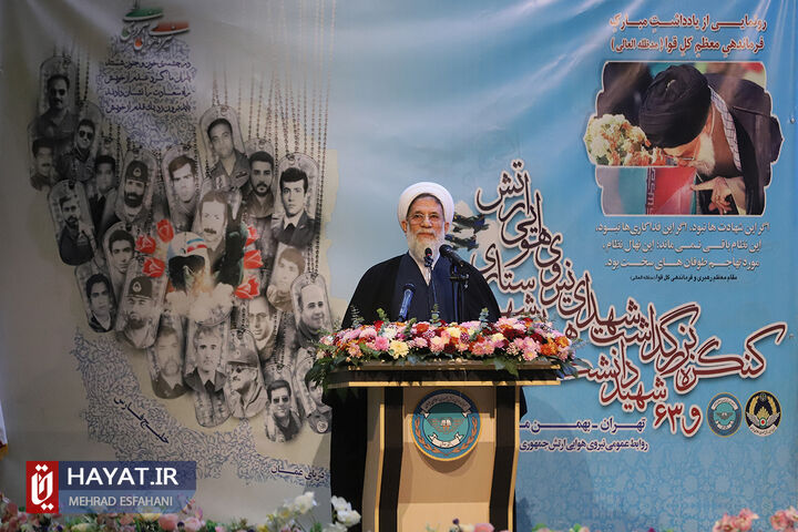 کنگره بزرگداشت شهدای نهاجا و 63 شهید دانشگاه هوایی شهید ستاری