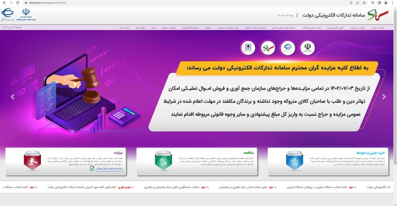 چگونه در حراج لوازم خانگی ثبت نام کنیم؟