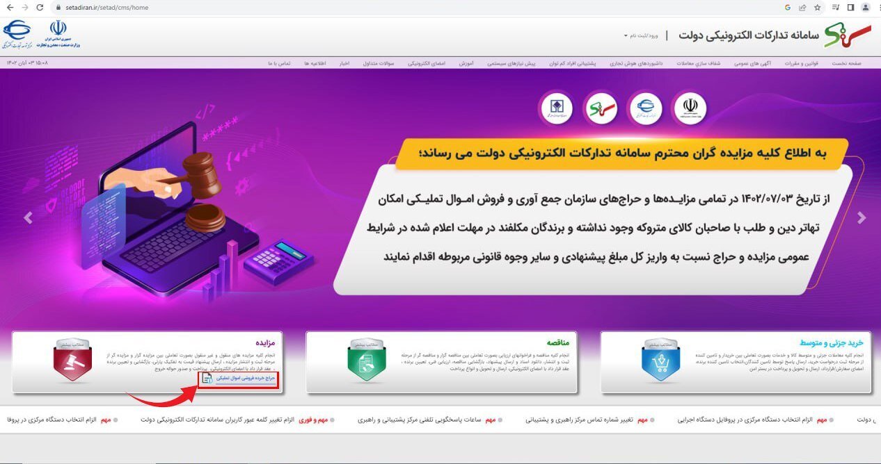 چگونه در حراج لوازم خانگی ثبت نام کنیم؟