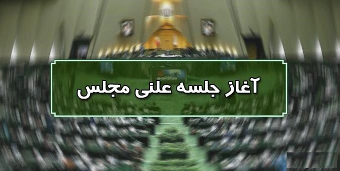 آغاز چهارمین نشست بررسی لایحه بودجه ۱۴۰۳ کل کشور آغاز چهارمین نشست بررسی لایحه بودجه ۱۴۰۳ کل کشور